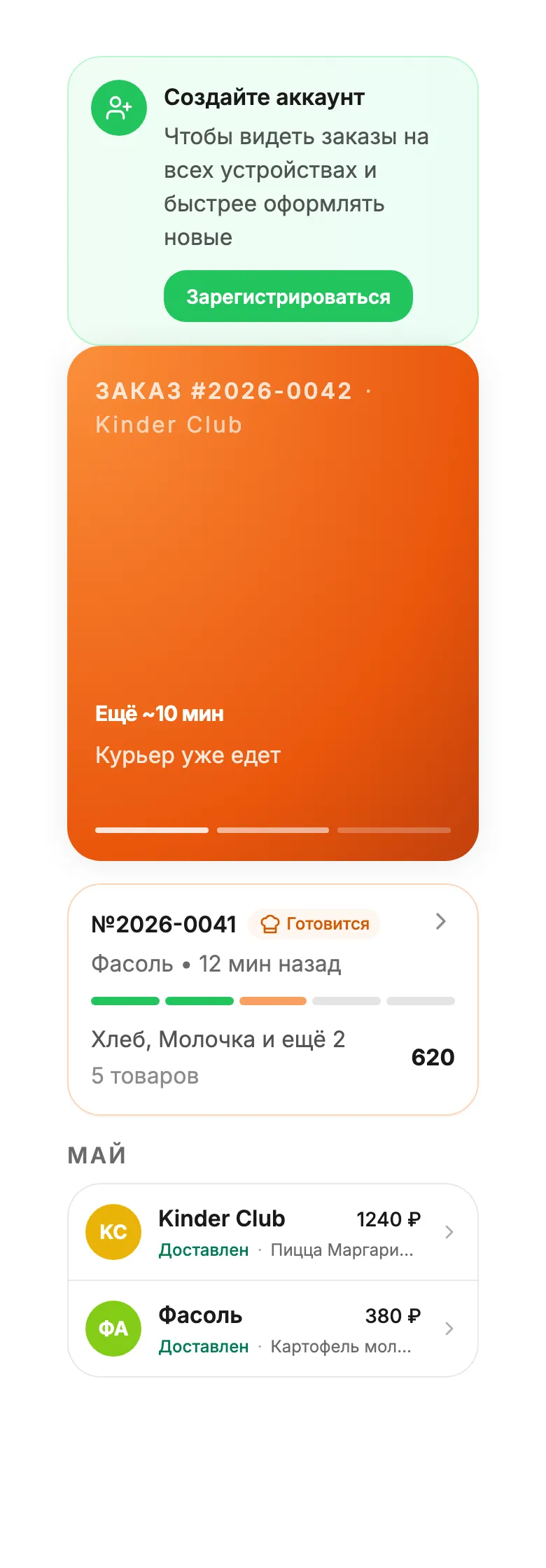 Заказы