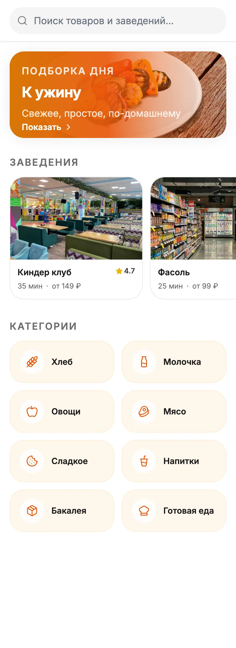 Поиск
